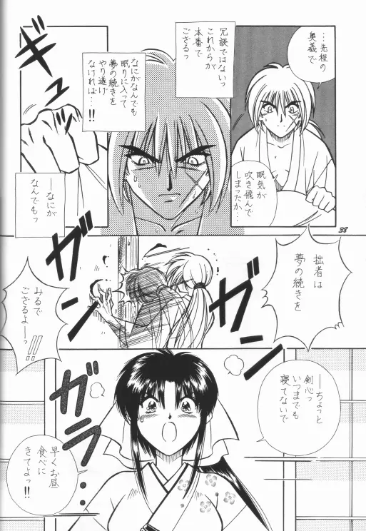 Himura Kenshin Page.30