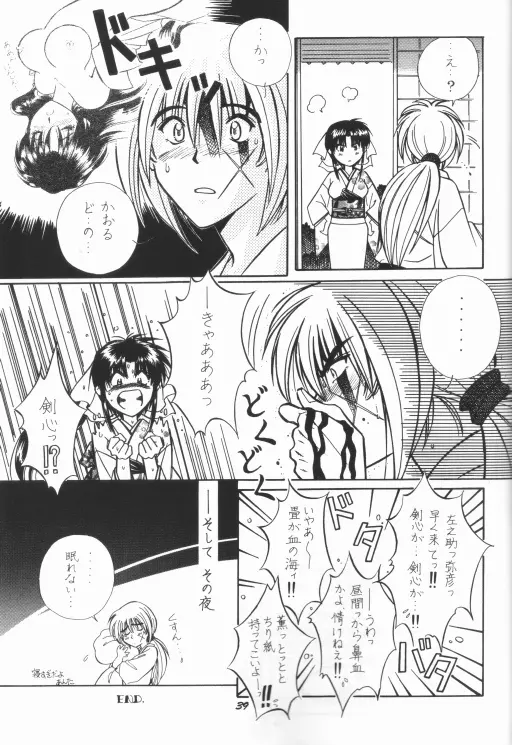 Himura Kenshin Page.31