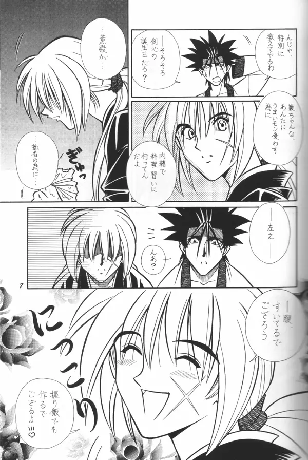 Himura Kenshin Page.5