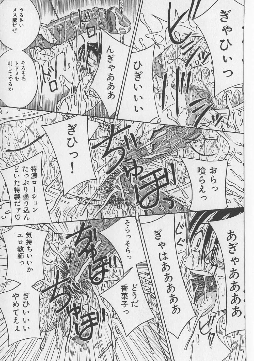 精液日記 Page.117