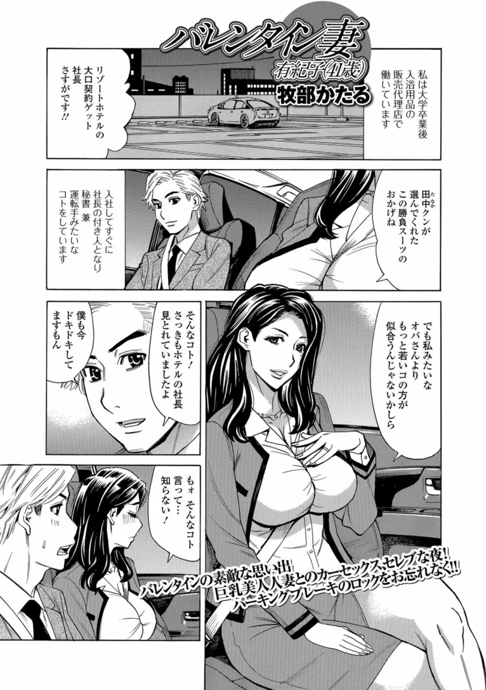 Web配信 月刊 隣の気になる奥さん vol.021 Page.19