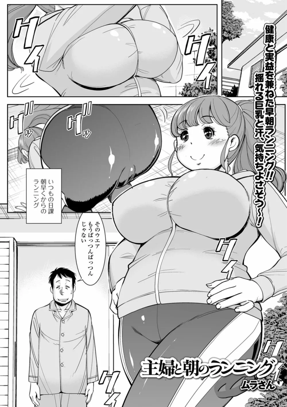 Web配信 月刊 隣の気になる奥さん vol.021 Page.27