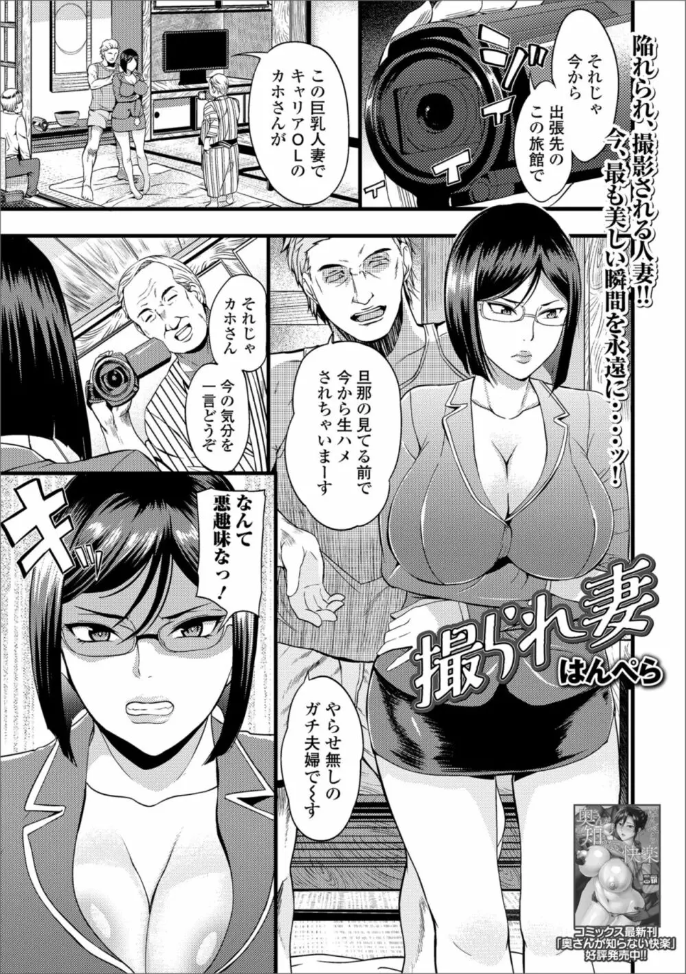 Web配信 月刊 隣の気になる奥さん vol.021 Page.3