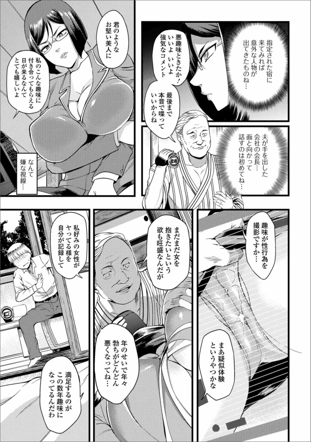 Web配信 月刊 隣の気になる奥さん vol.021 Page.5