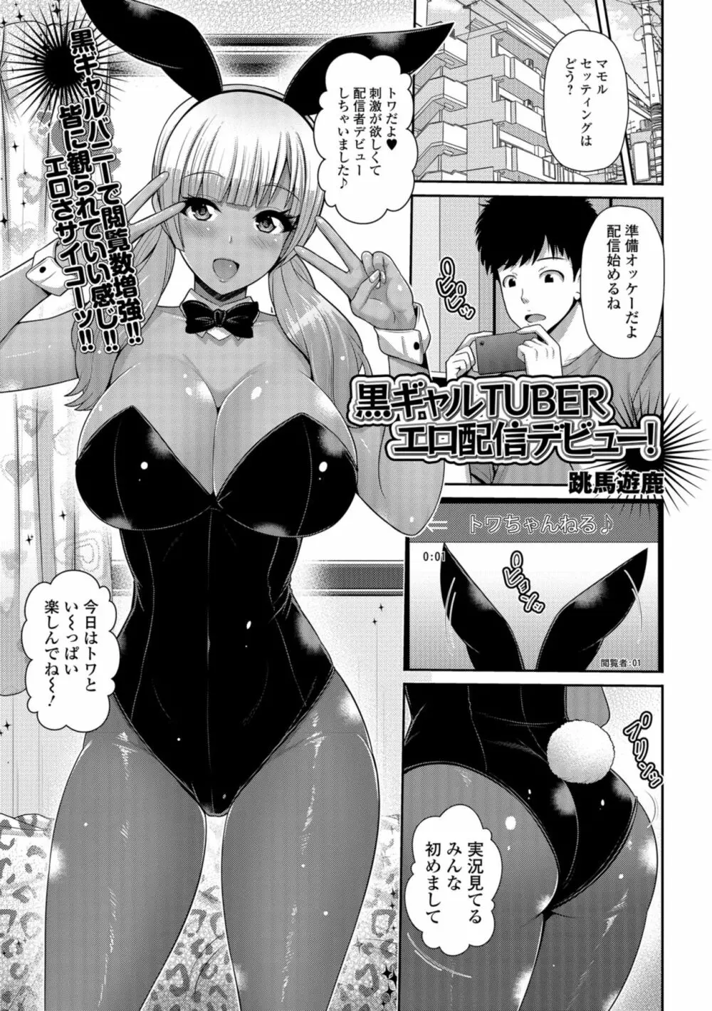 コミック刺激的SQUIRT！！ Vol.08 Page.185