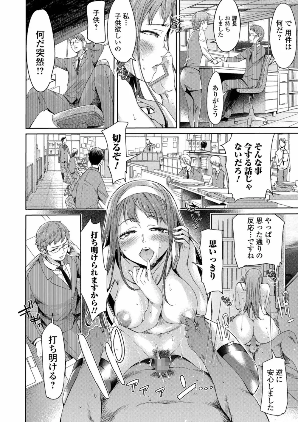 コミック刺激的SQUIRT！！ Vol.08 Page.20