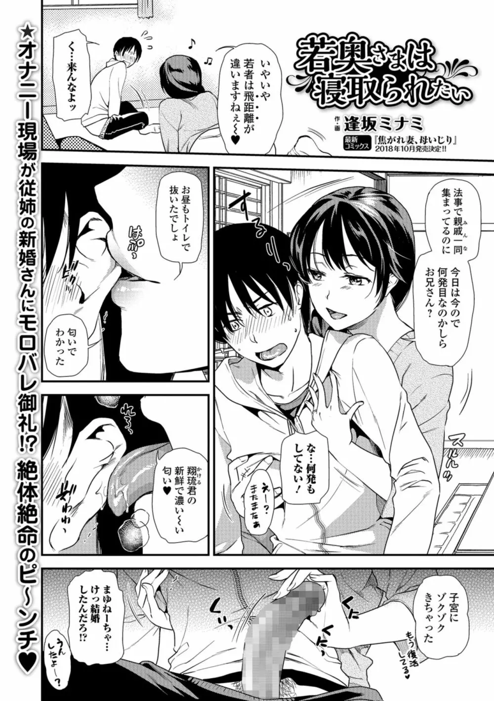 コミック刺激的SQUIRT！！ Vol.08 Page.38