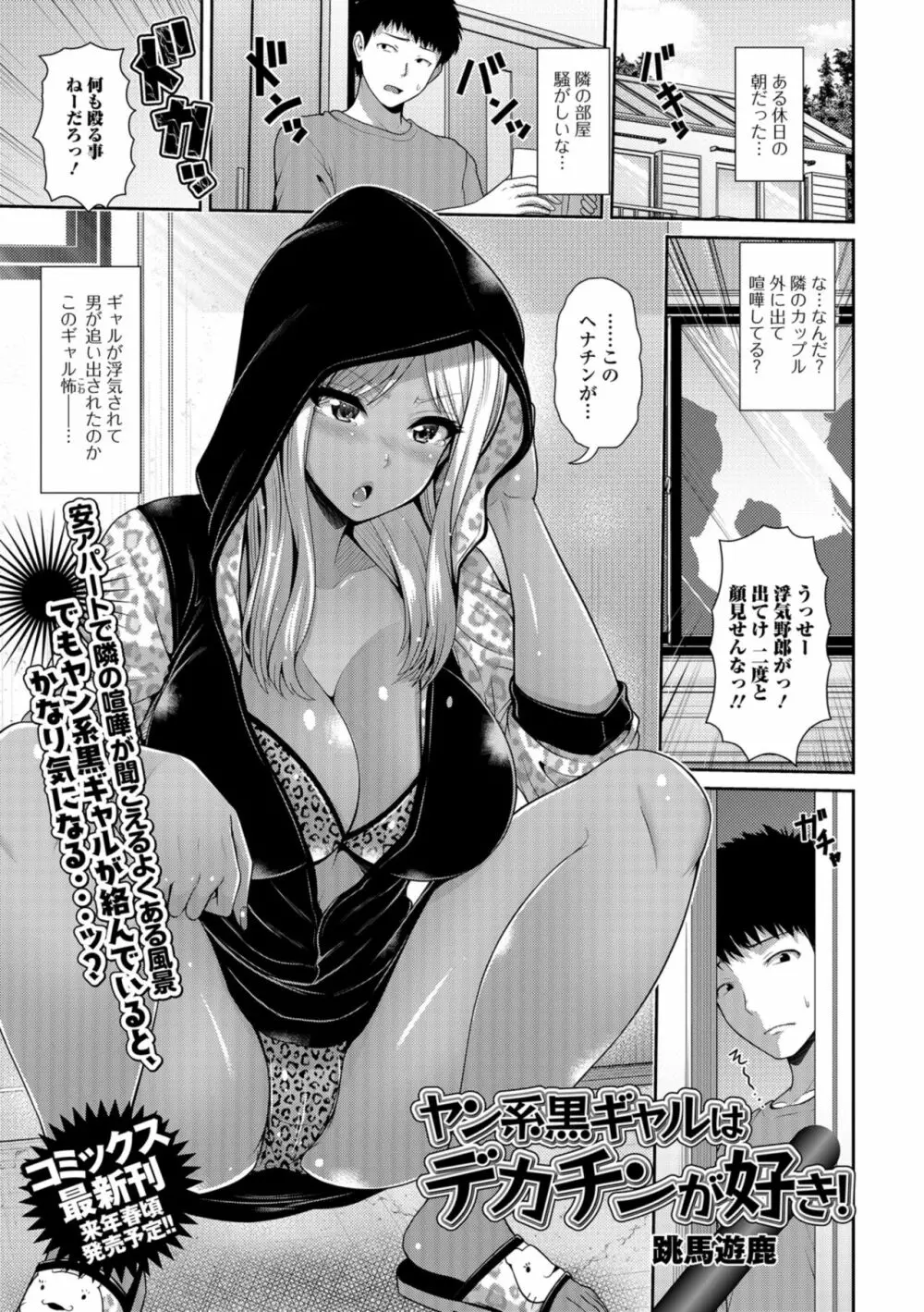 コミック刺激的SQUIRT！！ Vol.09 Page.141