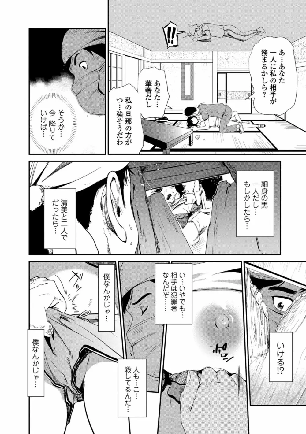 コミック刺激的SQUIRT！！ Vol.09 Page.168