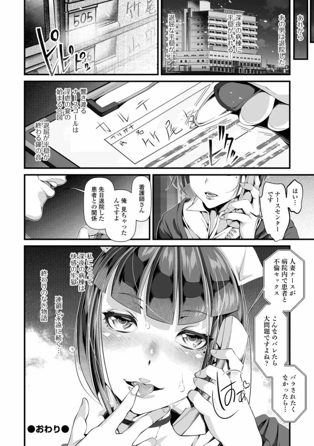 コミック刺激的SQUIRT！！ Vol.09 Page.56