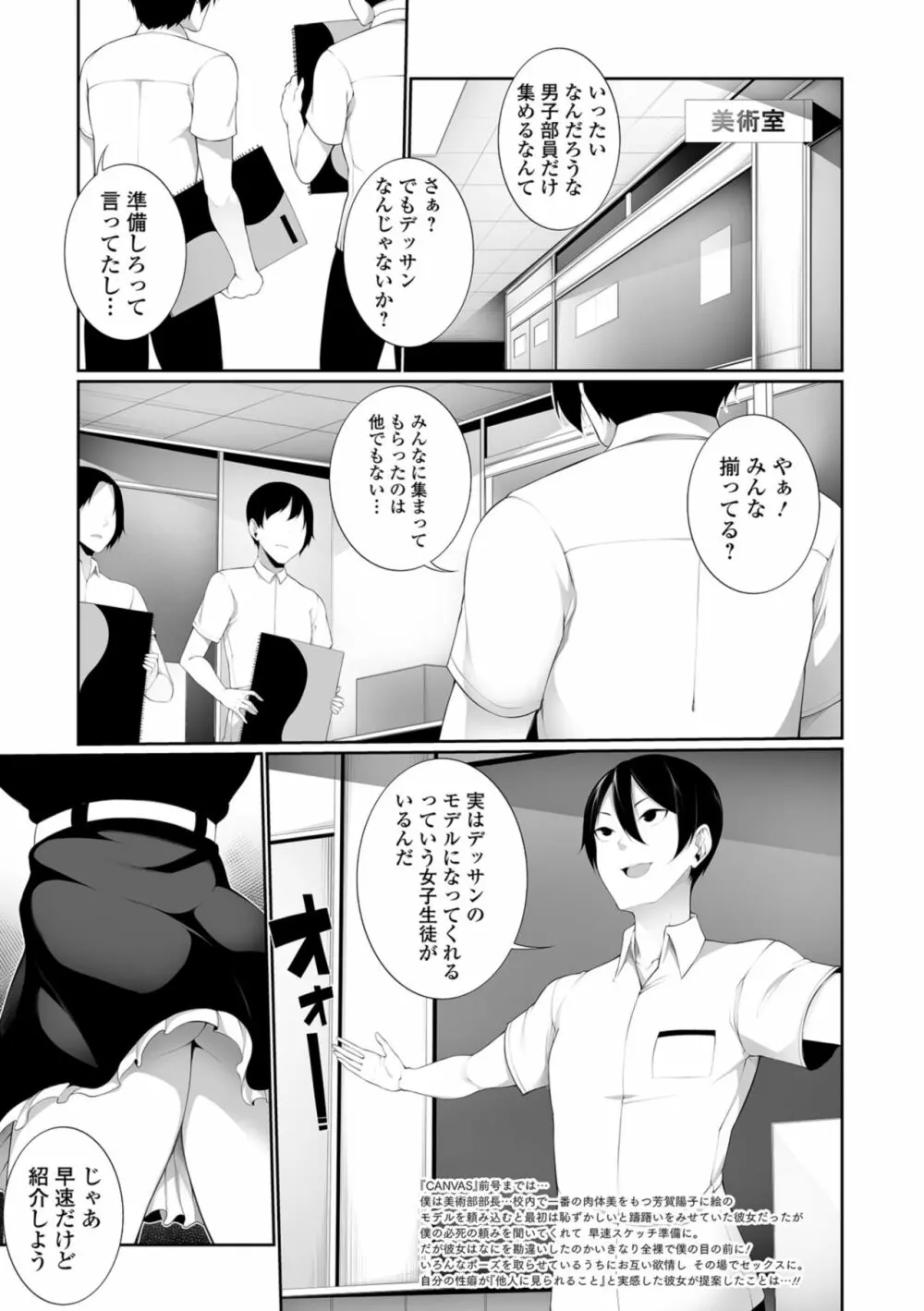 コミック刺激的SQUIRT！！ Vol.09 Page.97