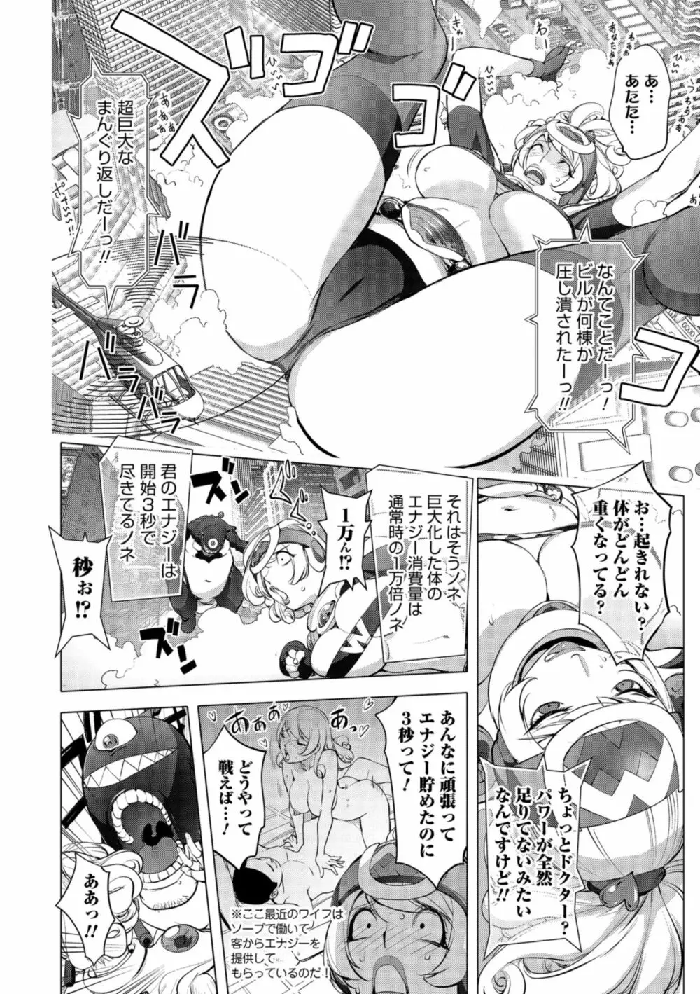 コミック刺激的SQUIRT！！ Vol.10 Page.62