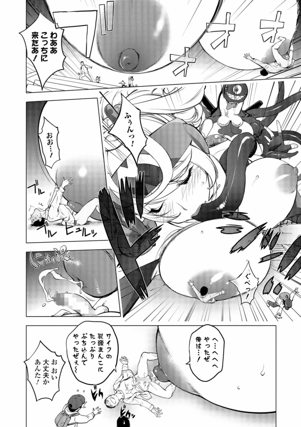 コミック刺激的SQUIRT！！ Vol.10 Page.70