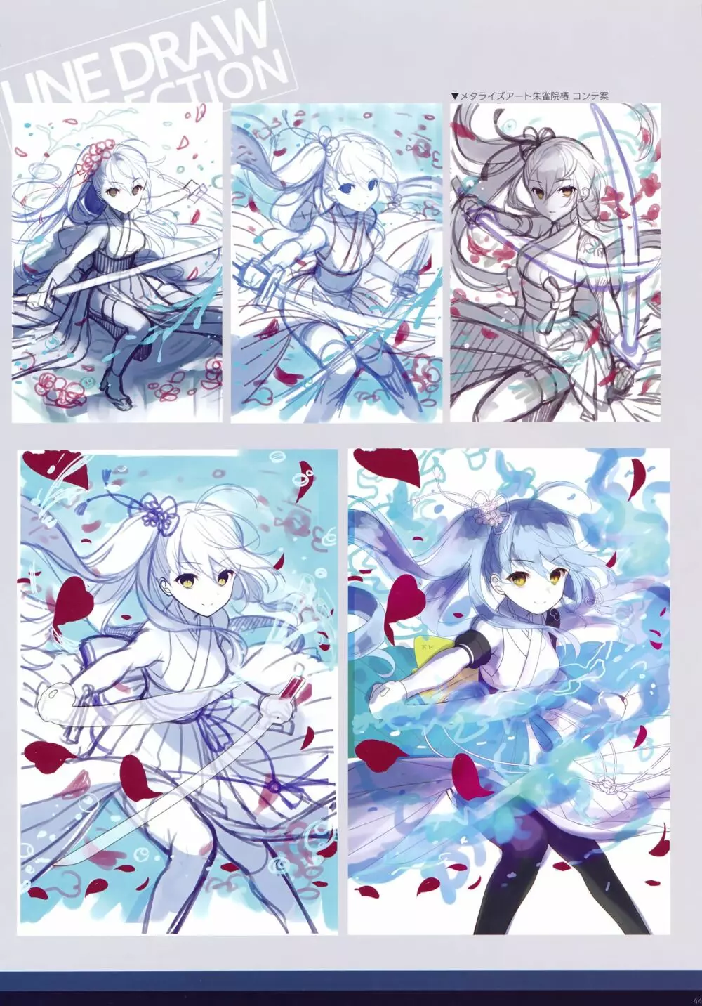 絆きらめく恋いろは 椿恋歌 Katana Artbook 2 Page.40