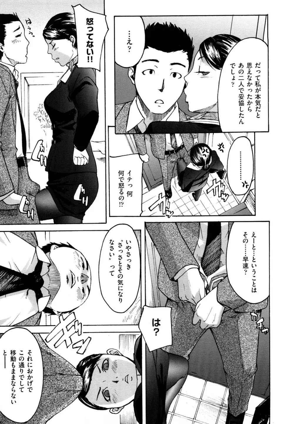 だってらぶなの! Page.63