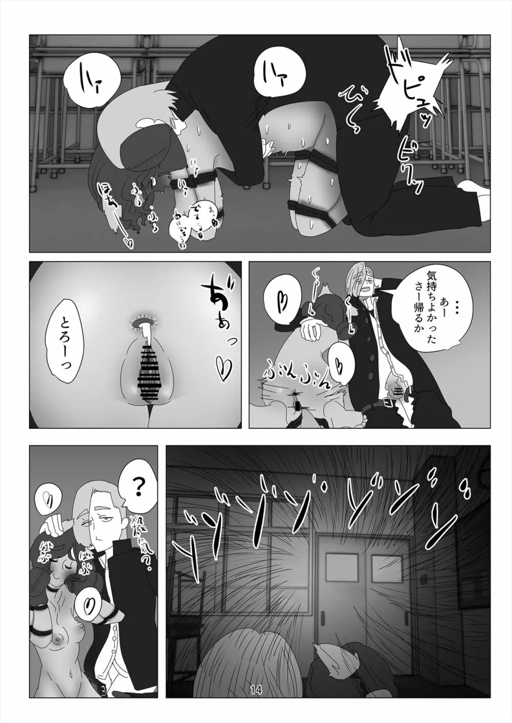 蠱毒の王 〜愛玩人犬奴隷〜 Page.15