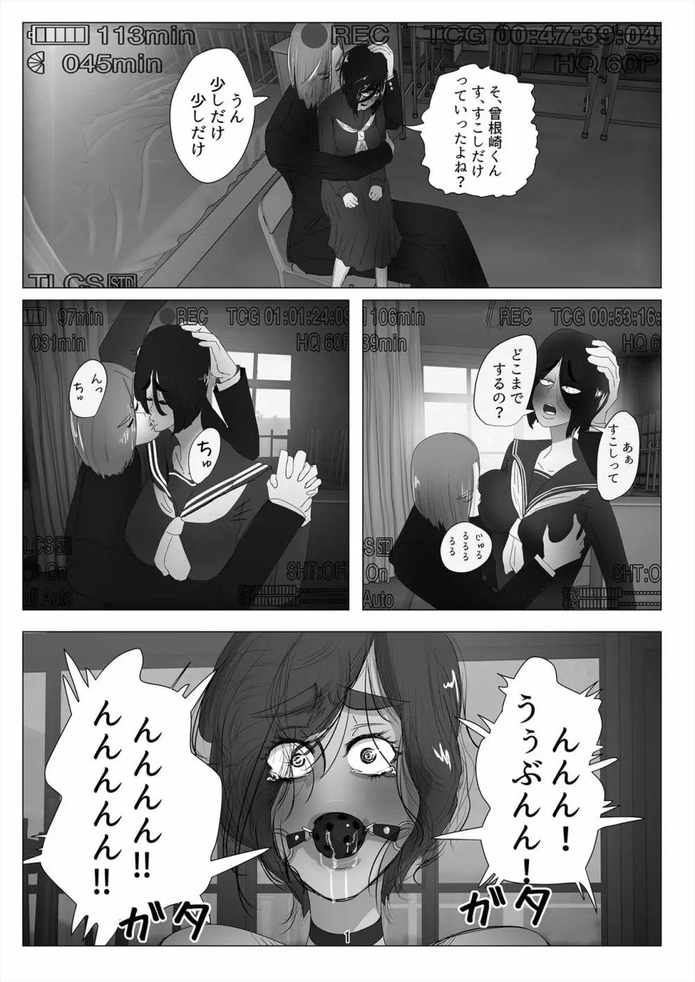 蠱毒の王 〜愛玩人犬奴隷〜 Page.2