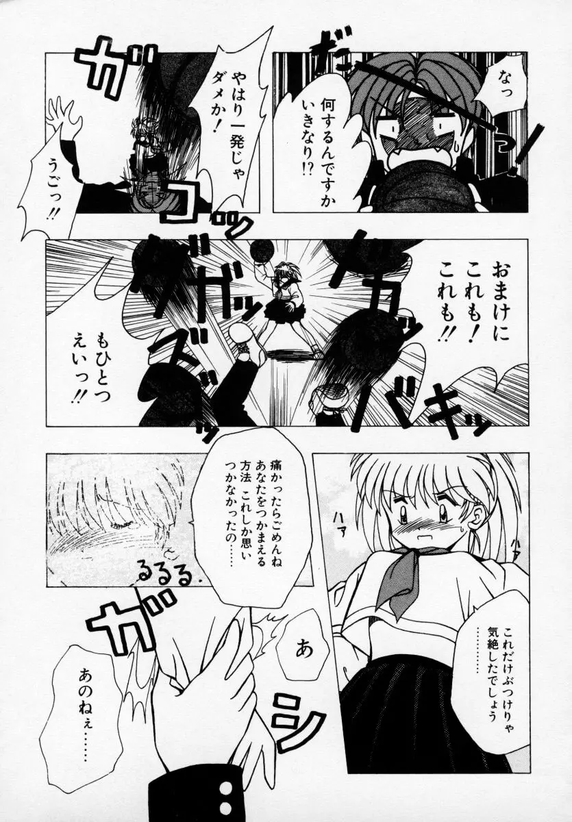 巨乳美少女アンソロジー D-Cup エンジェル Page.114