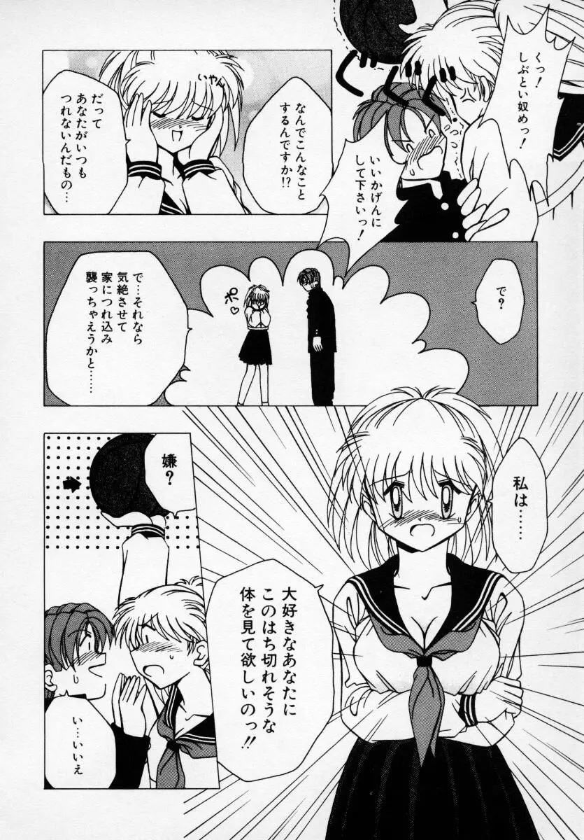 巨乳美少女アンソロジー D-Cup エンジェル Page.115