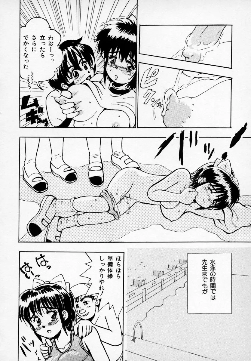 巨乳美少女アンソロジー D-Cup エンジェル Page.145