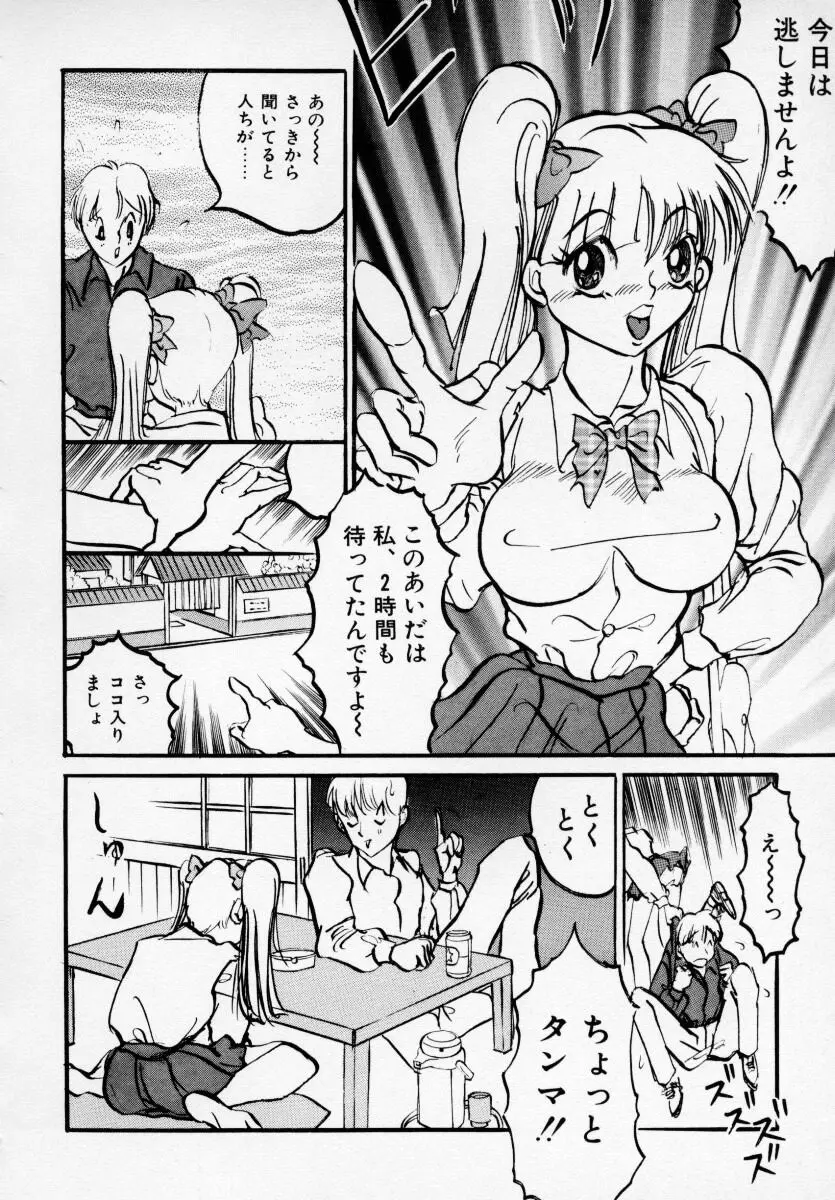 巨乳美少女アンソロジー D-Cup エンジェル Page.149