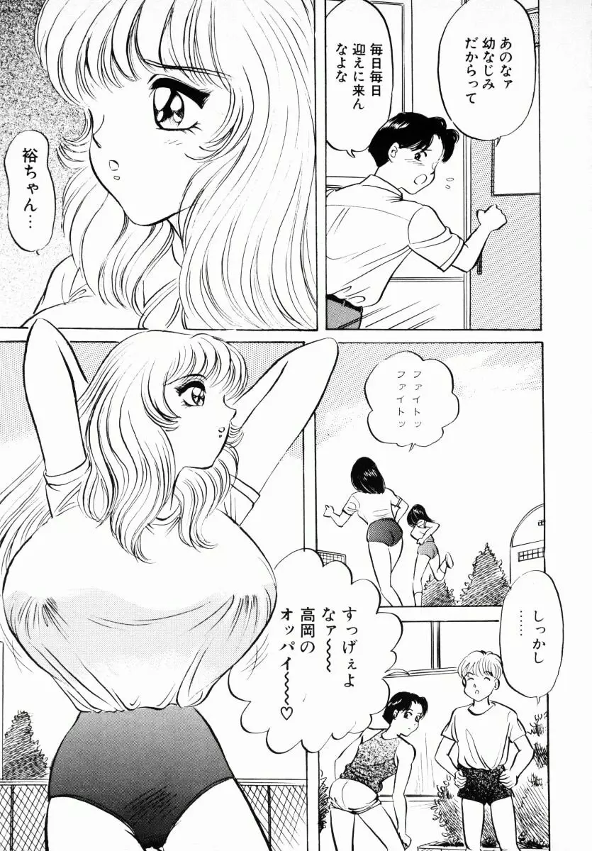 巨乳美少女アンソロジー D-Cup エンジェル Page.62