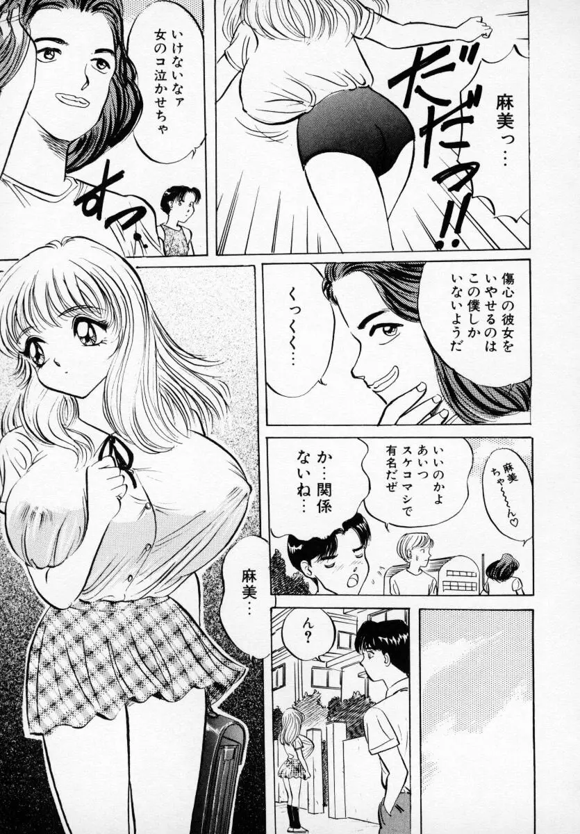 巨乳美少女アンソロジー D-Cup エンジェル Page.64