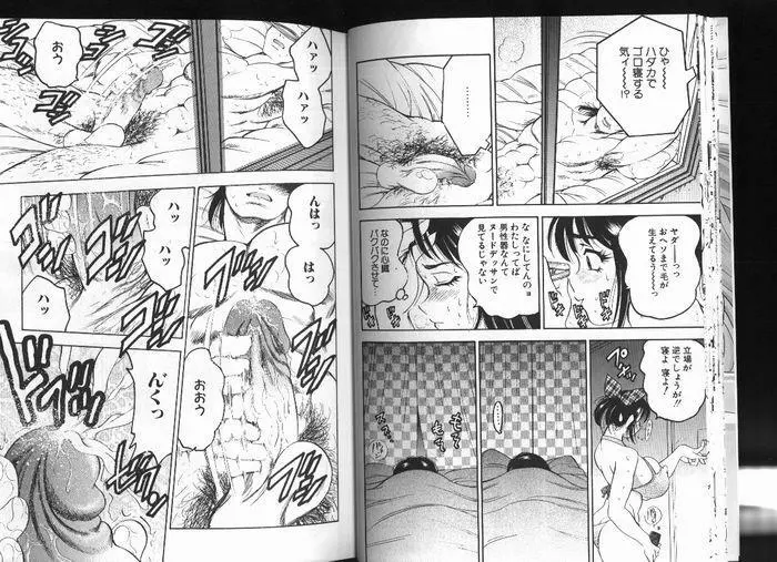 でぃーぷいんぱくと Page.12