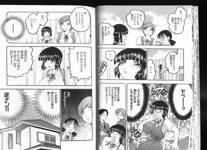 でぃーぷいんぱくと Page.20