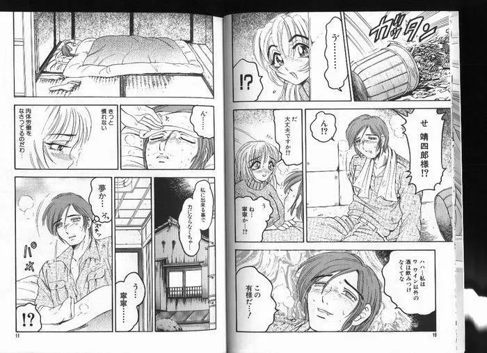 でぃーぷいんぱくと Page.4