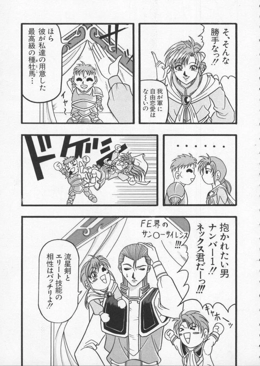 電脳武闘娘6 Page.148