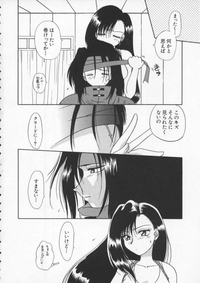 電脳武闘娘6 Page.5