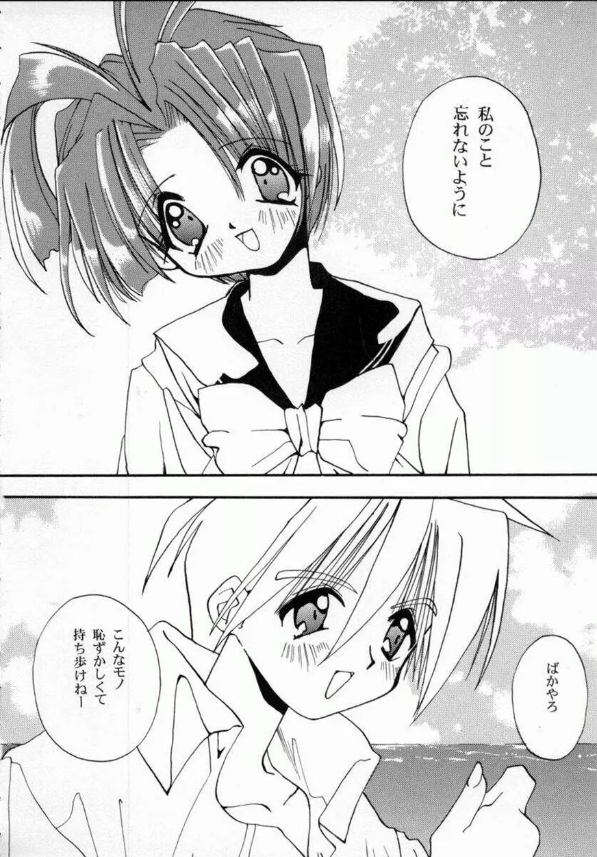 [しかげなぎ] DOLL[S] ーグラフィティー Page.100