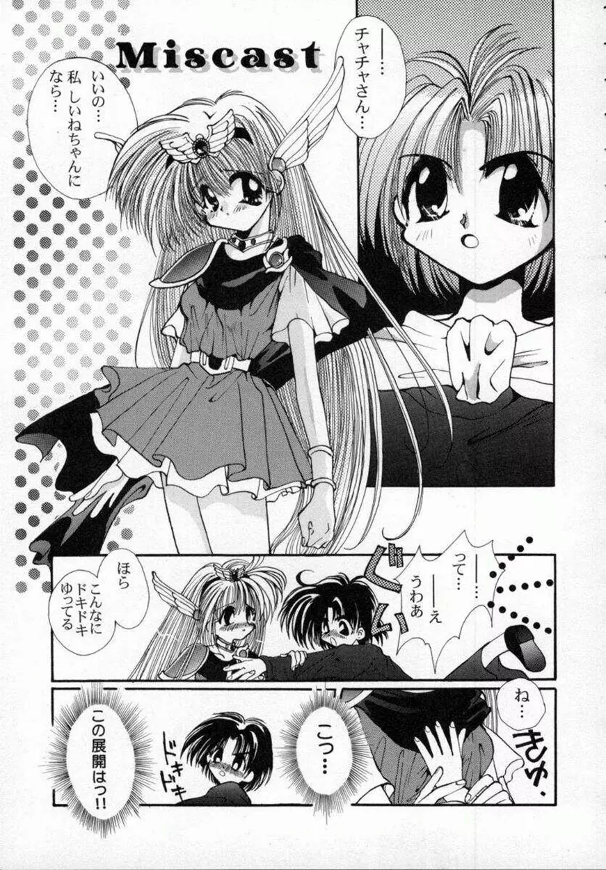 [しかげなぎ] DOLL[S] ーグラフィティー Page.103