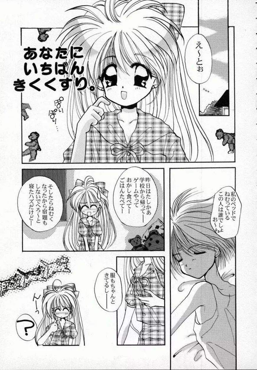 [しかげなぎ] DOLL[S] ーグラフィティー Page.107