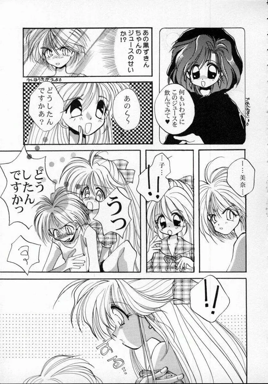 [しかげなぎ] DOLL[S] ーグラフィティー Page.109