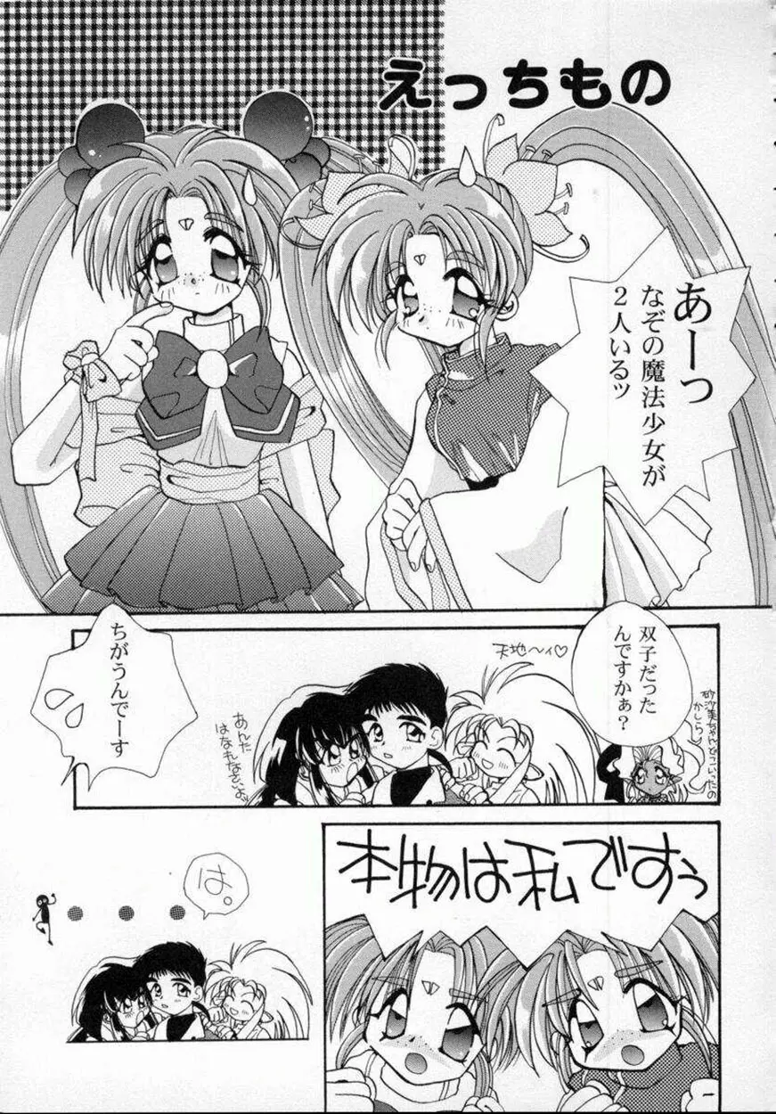 [しかげなぎ] DOLL[S] ーグラフィティー Page.113