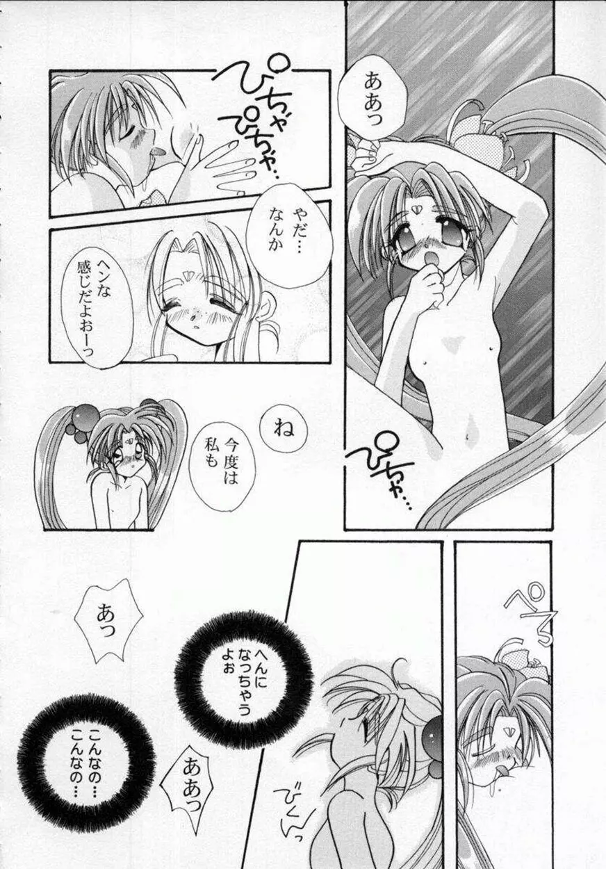 [しかげなぎ] DOLL[S] ーグラフィティー Page.116