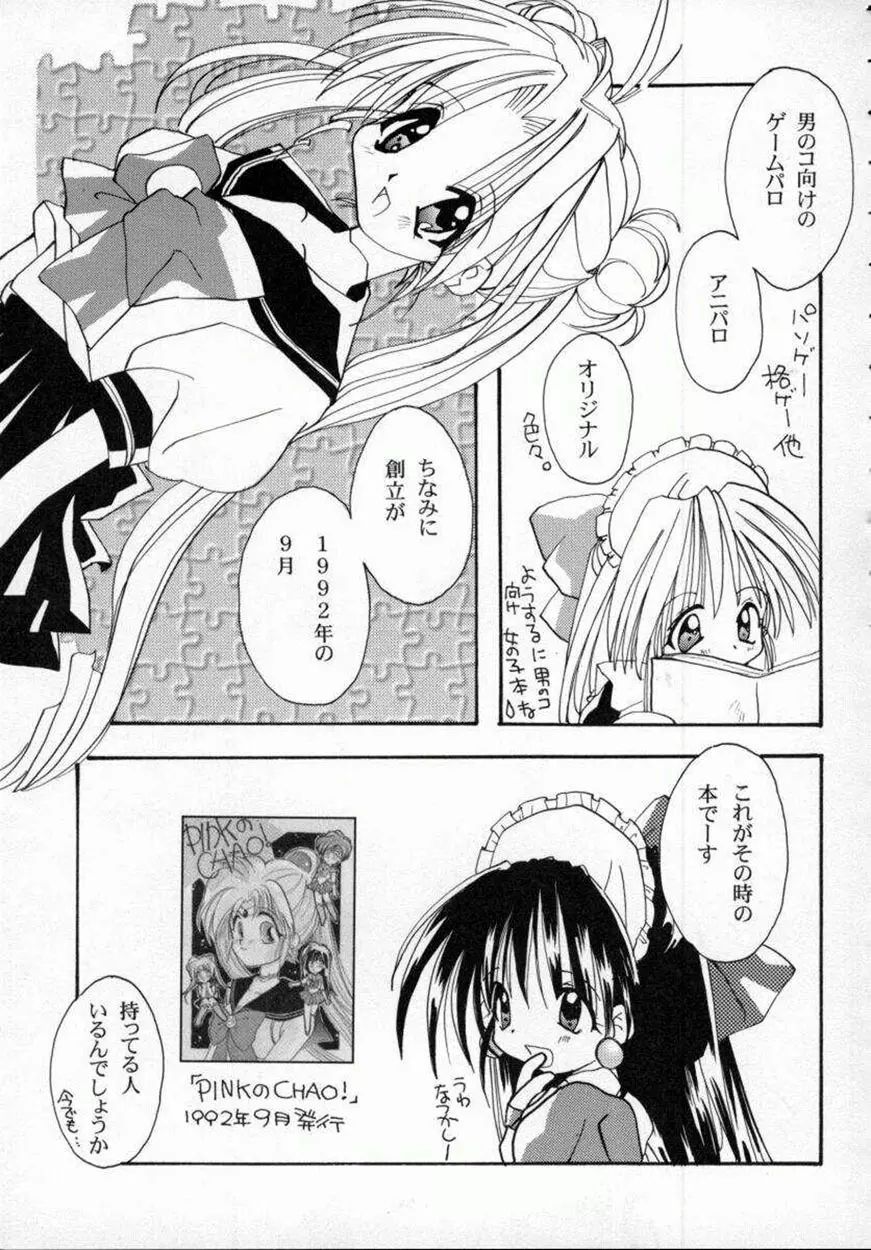 [しかげなぎ] DOLL[S] ーグラフィティー Page.119