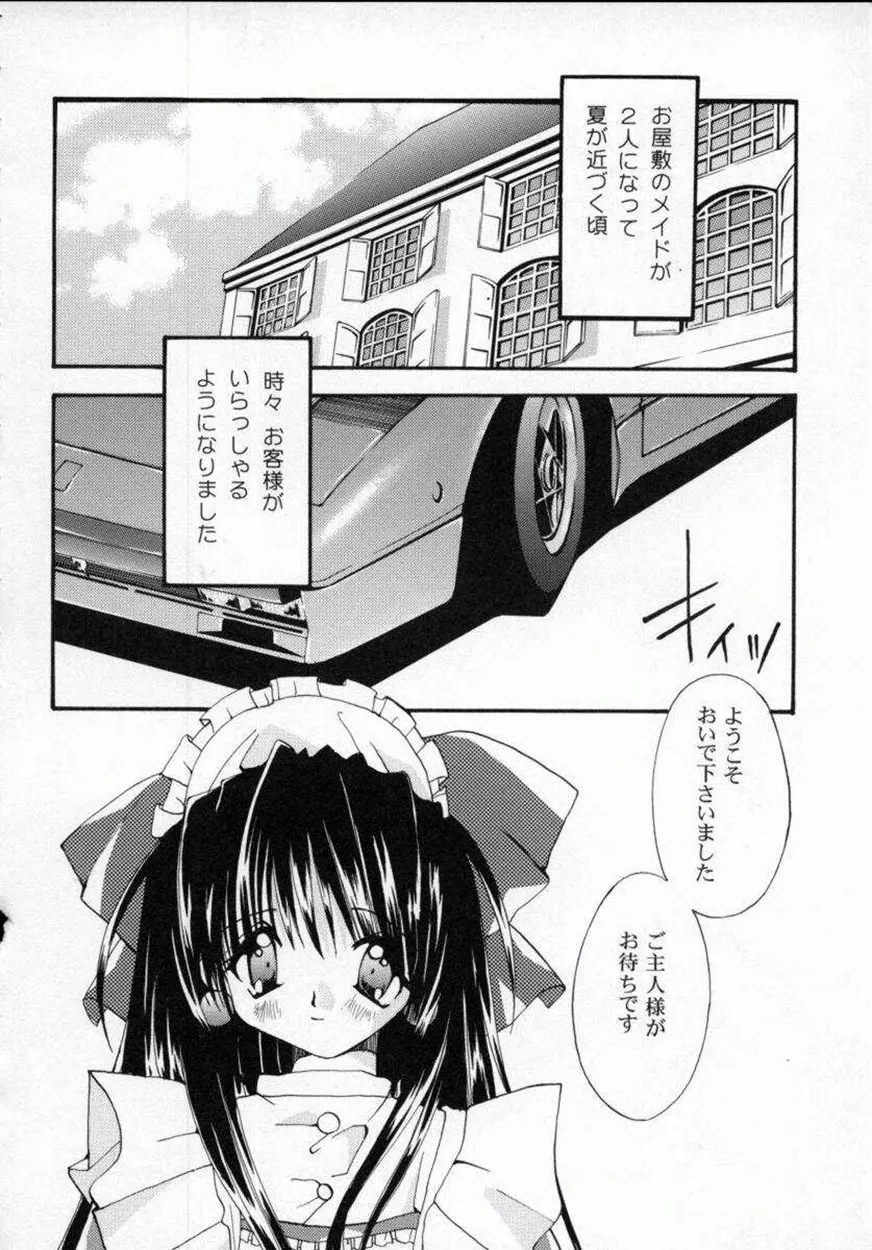 [しかげなぎ] DOLL[S] ーグラフィティー Page.126