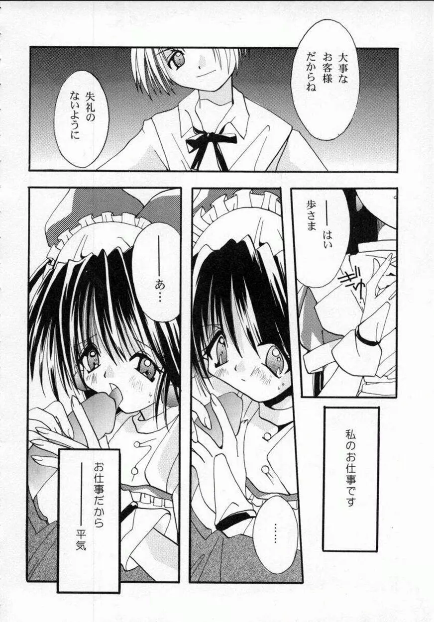 [しかげなぎ] DOLL[S] ーグラフィティー Page.128