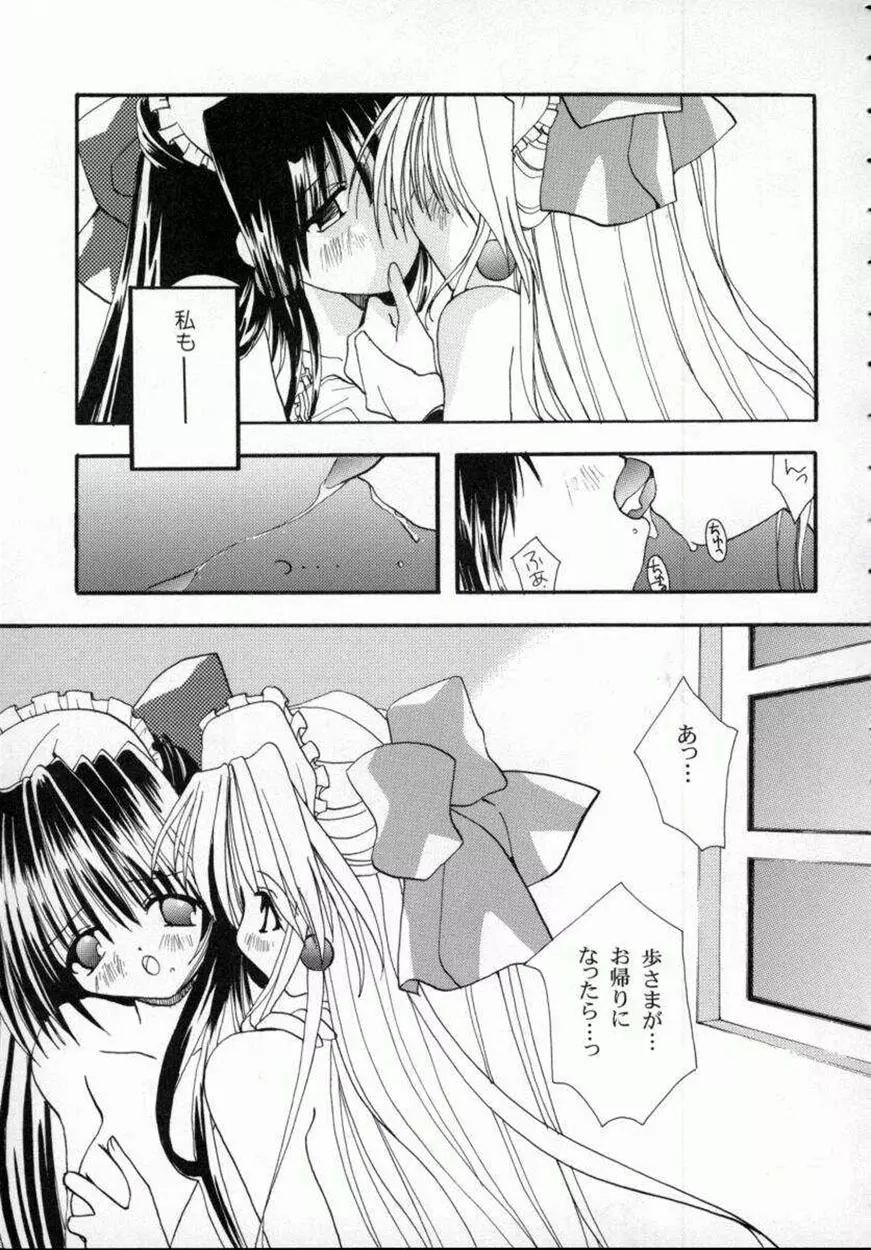 [しかげなぎ] DOLL[S] ーグラフィティー Page.135