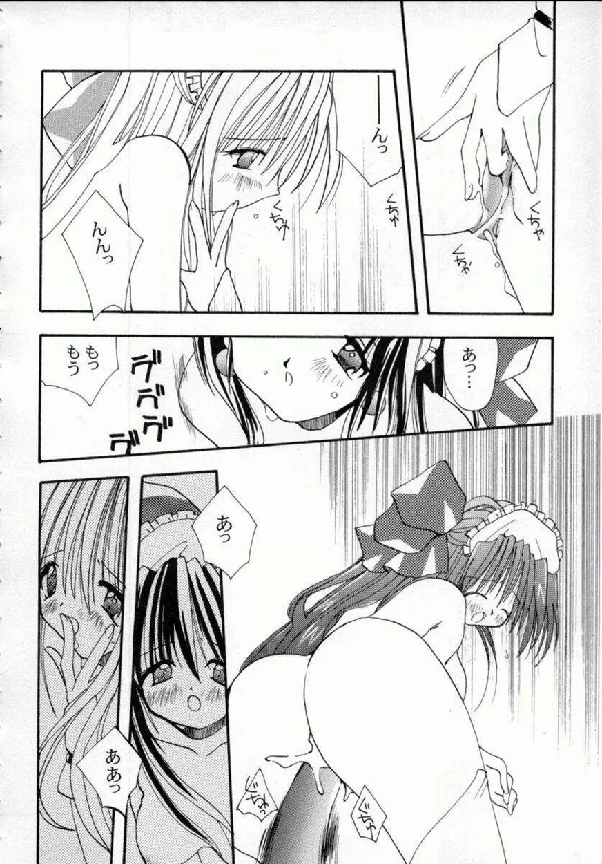 [しかげなぎ] DOLL[S] ーグラフィティー Page.146