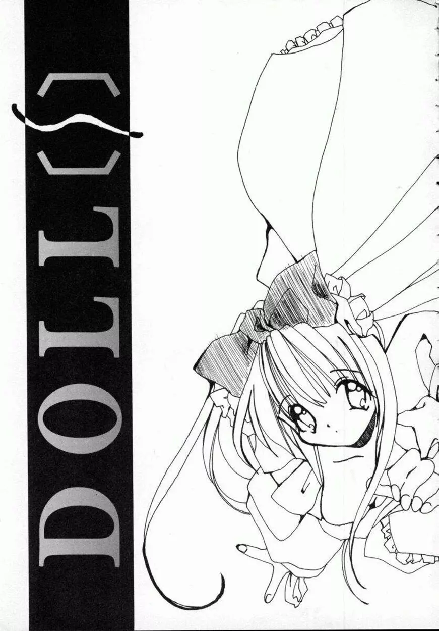 [しかげなぎ] DOLL[S] ーグラフィティー Page.153