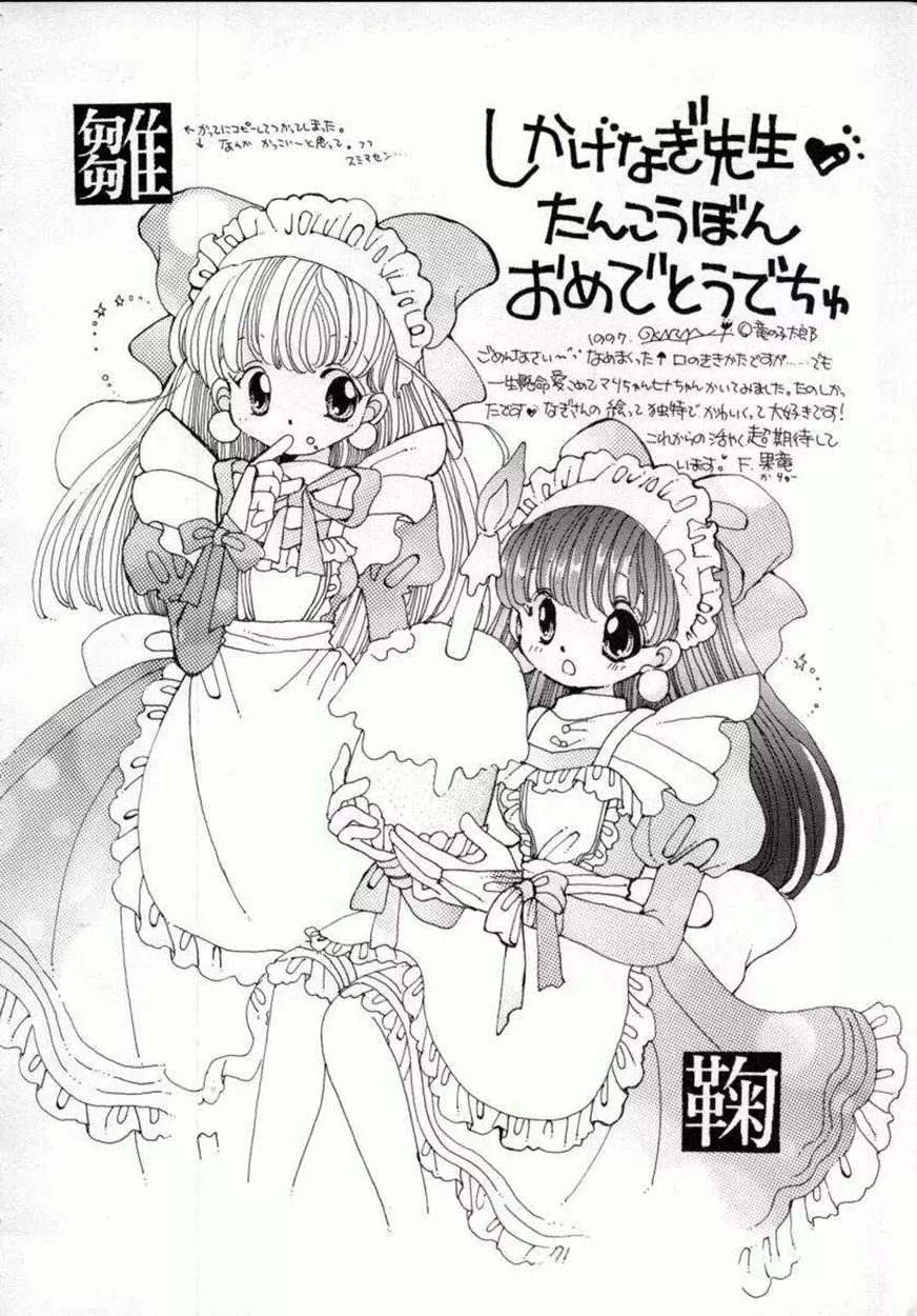 [しかげなぎ] DOLL[S] ーグラフィティー Page.158