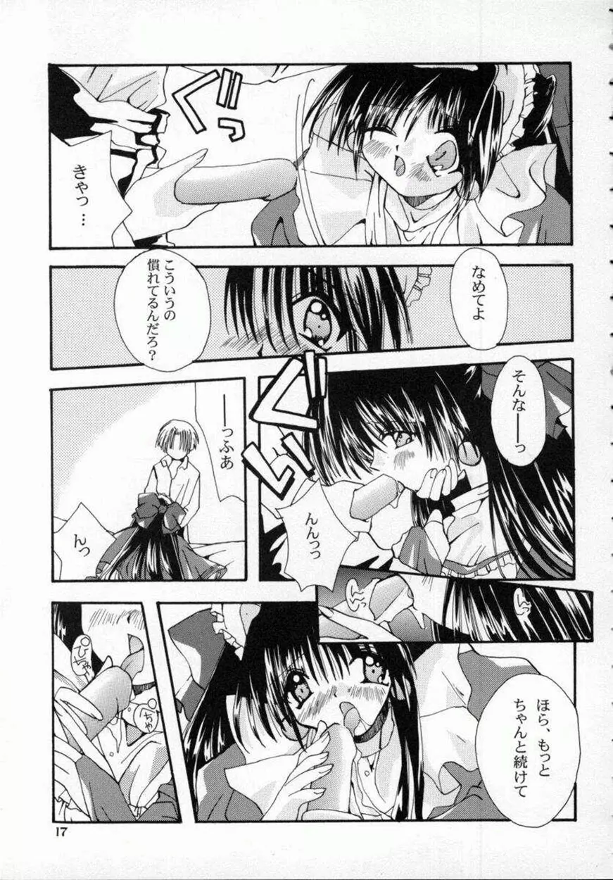 [しかげなぎ] DOLL[S] ーグラフィティー Page.19