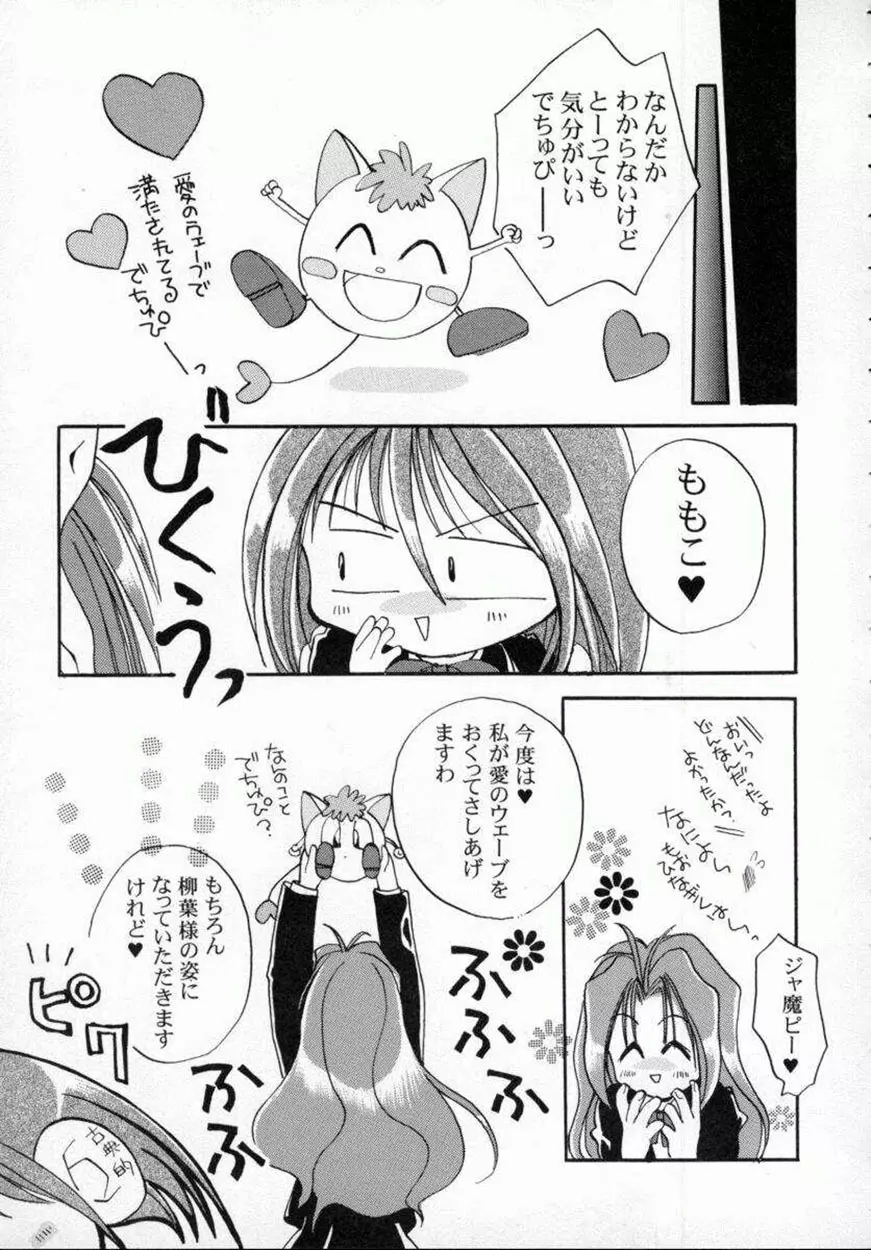 [しかげなぎ] DOLL[S] ーグラフィティー Page.57