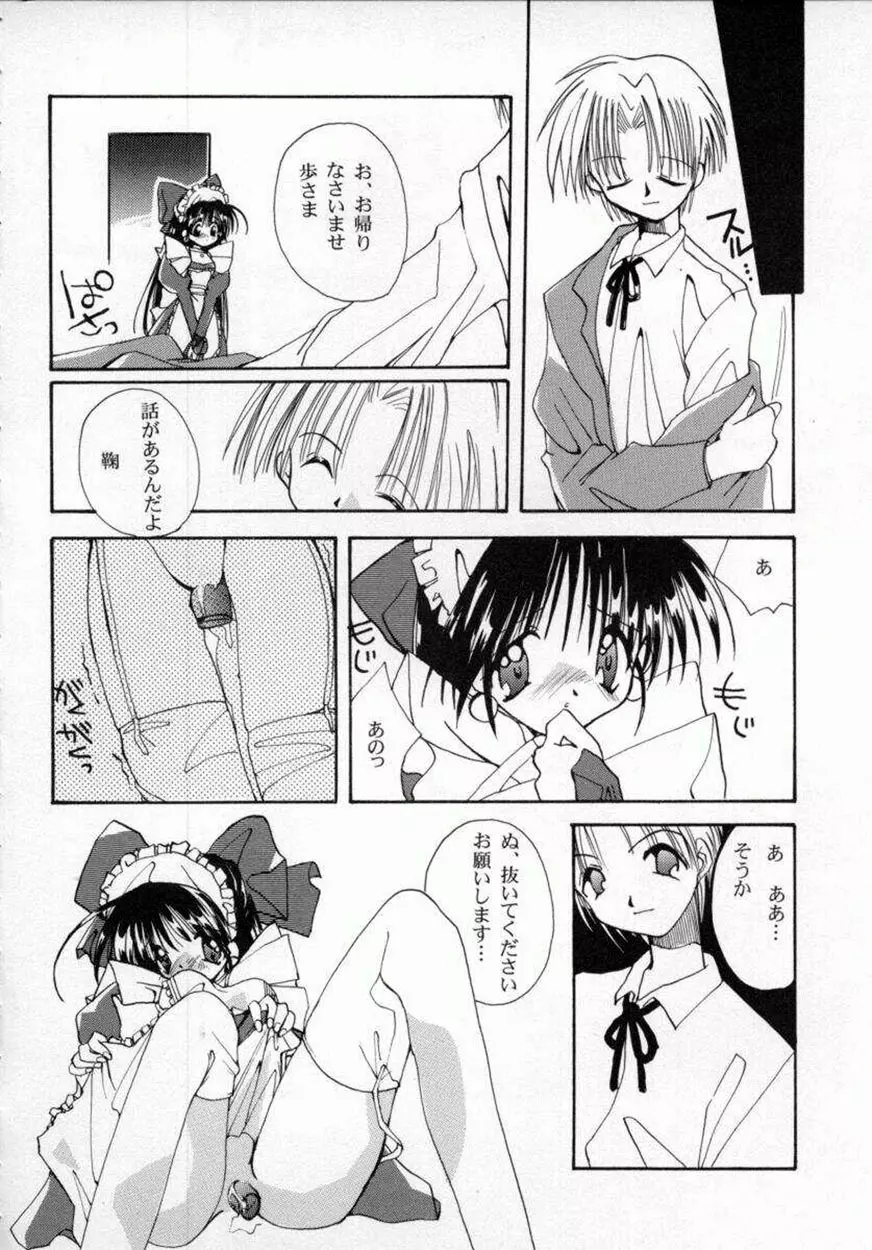 [しかげなぎ] DOLL[S] ーグラフィティー Page.70