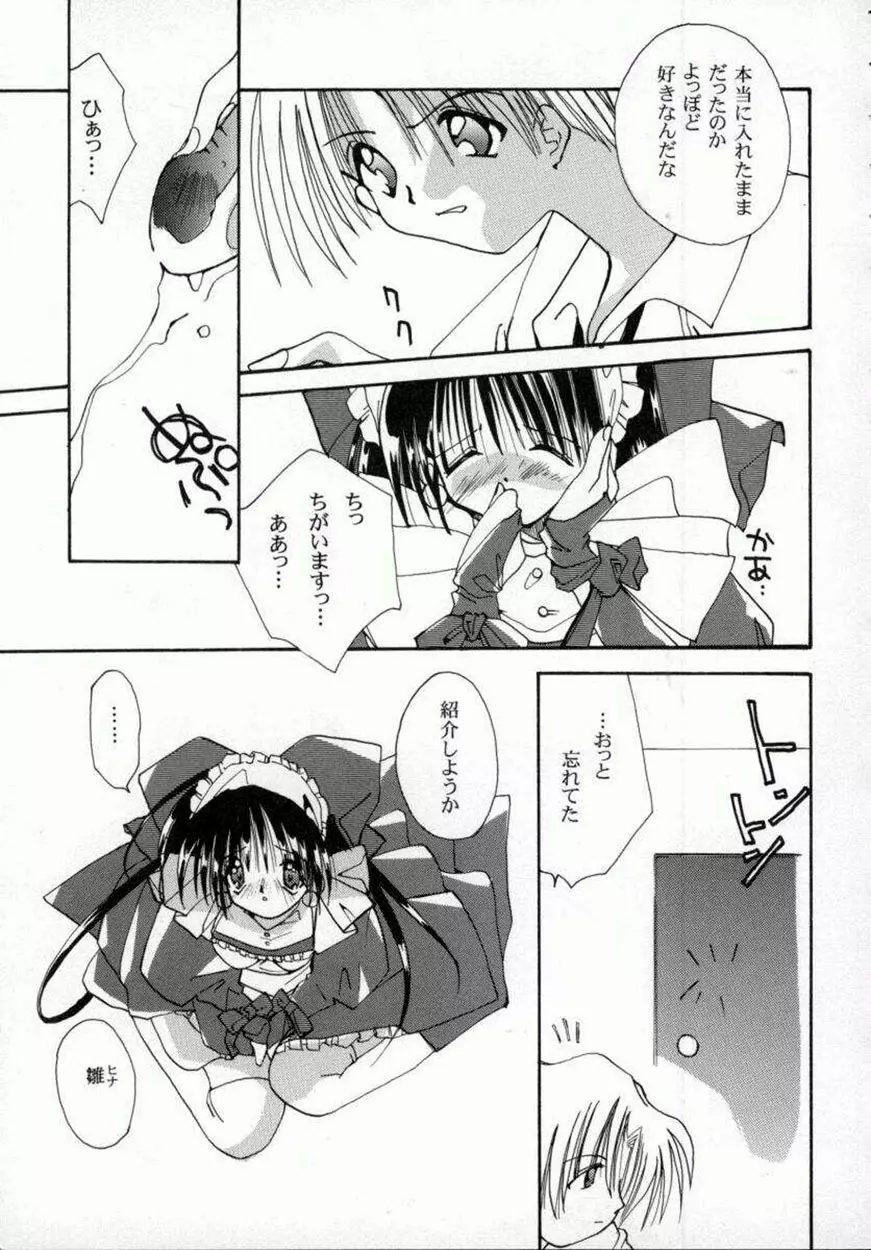 [しかげなぎ] DOLL[S] ーグラフィティー Page.71