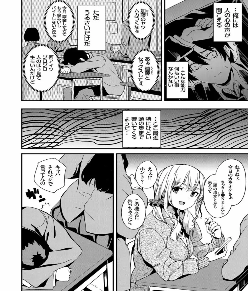 伝心操作 Page.2